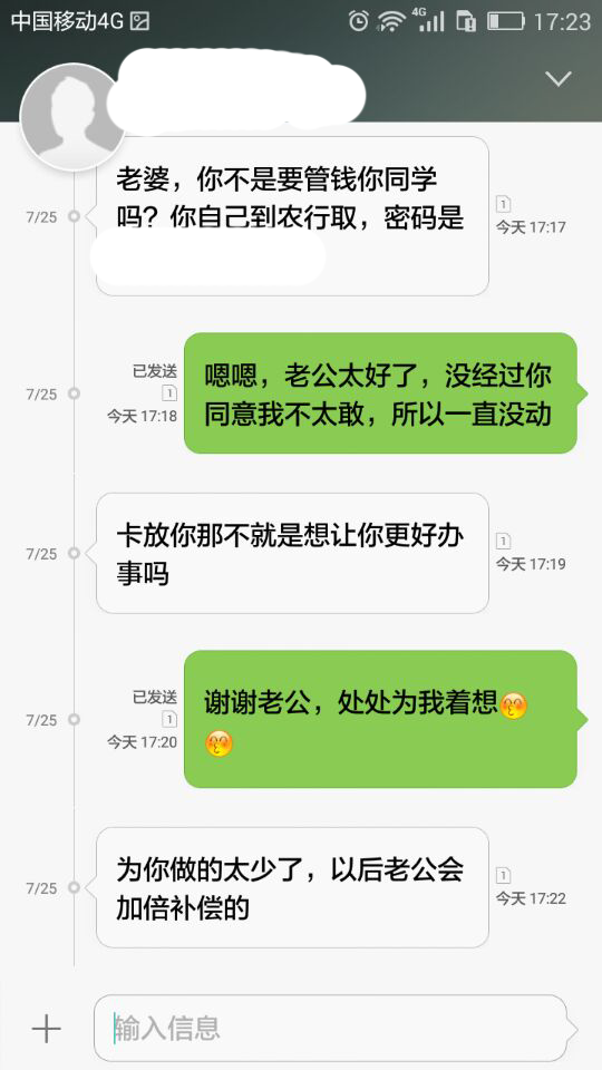 老公回来了