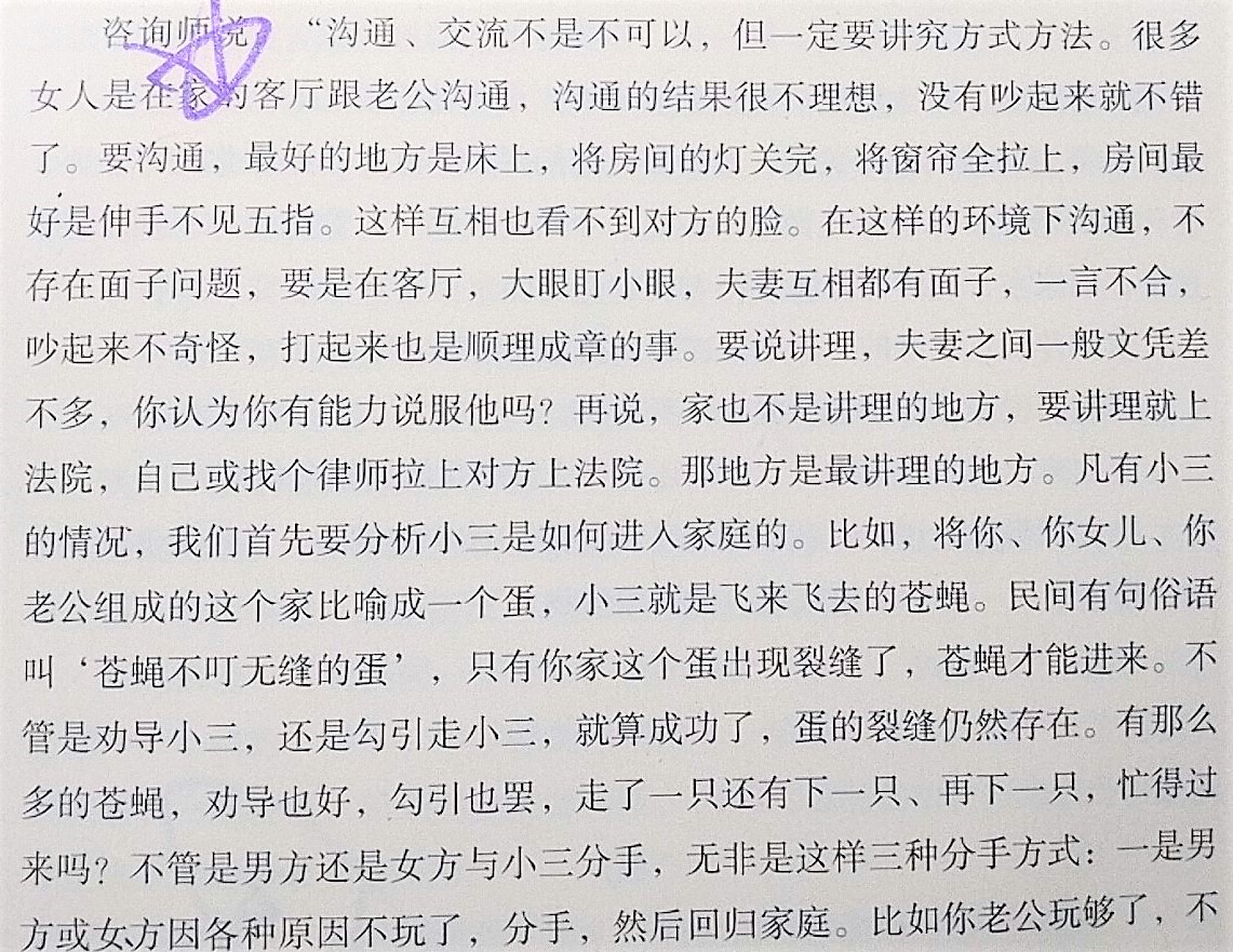 一番话令我茅塞顿开