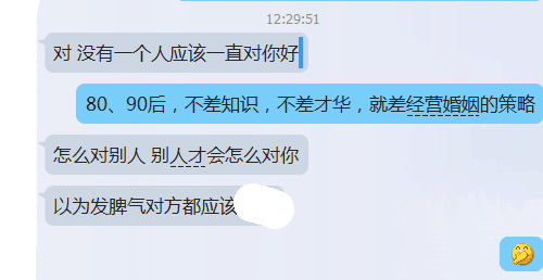 他再也没对我说过：“你有病吧？”